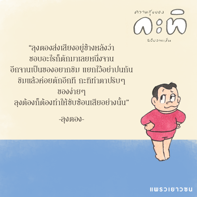 ร้านหนังสือออนไลน์ในเครืออมรินทร์