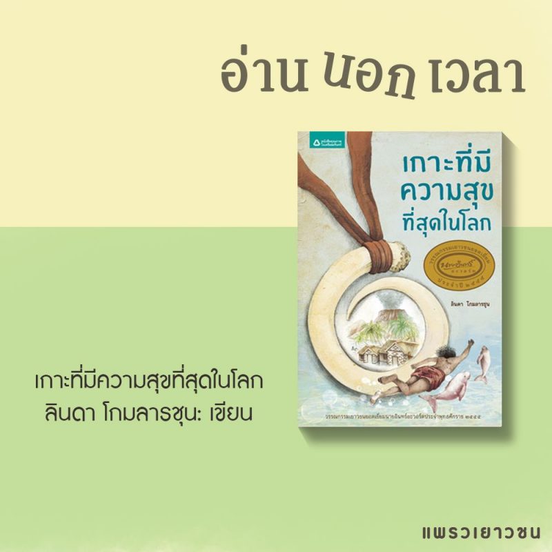 ร้านหนังสือออนไลน์ในเครืออมรินทร์