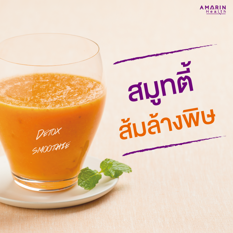 ร้านหนังสือออนไลน์ในเครืออมรินทร์
