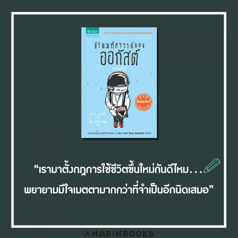 ร้านหนังสือออนไลน์ในเครืออมรินทร์