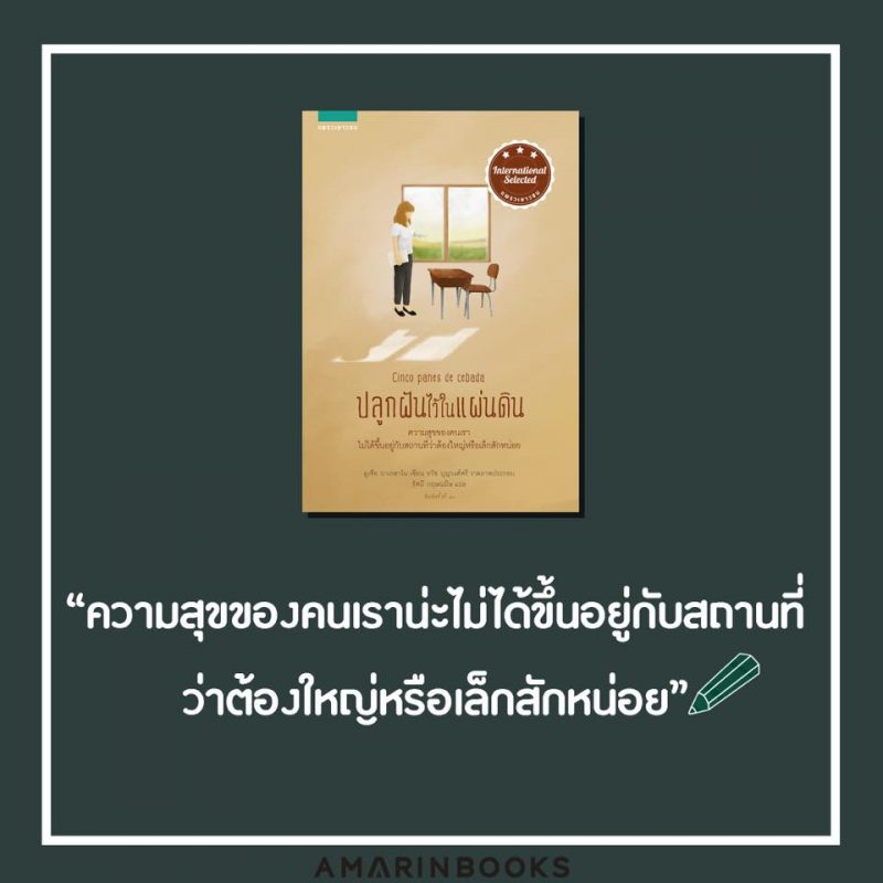 ร้านหนังสือออนไลน์ในเครืออมรินทร์