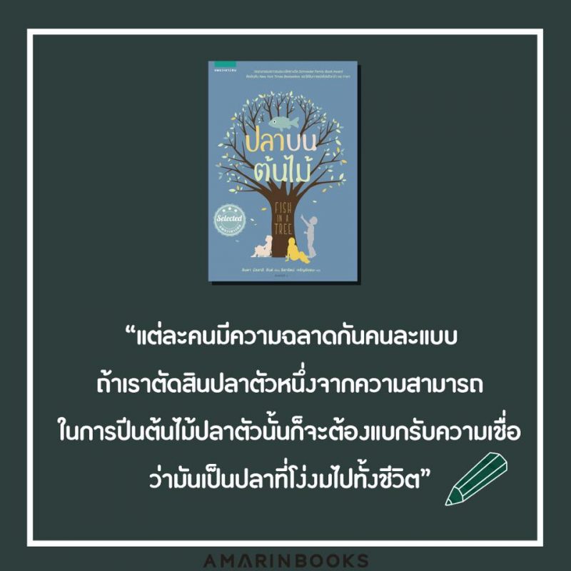 ร้านหนังสือออนไลน์ในเครืออมรินทร์