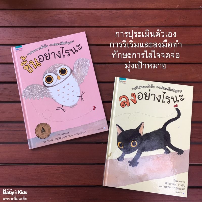 ร้านหนังสือออนไลน์ในเครืออมรินทร์