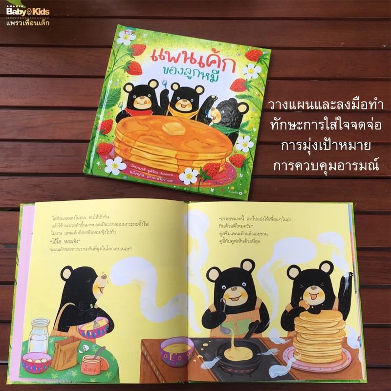 ร้านหนังสือออนไลน์ในเครืออมรินทร์