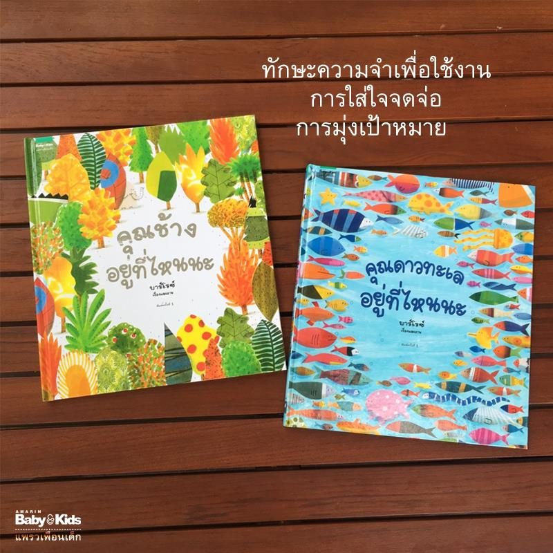 ร้านหนังสือออนไลน์ในเครืออมรินทร์