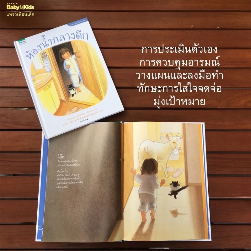 ร้านหนังสือออนไลน์ในเครืออมรินทร์