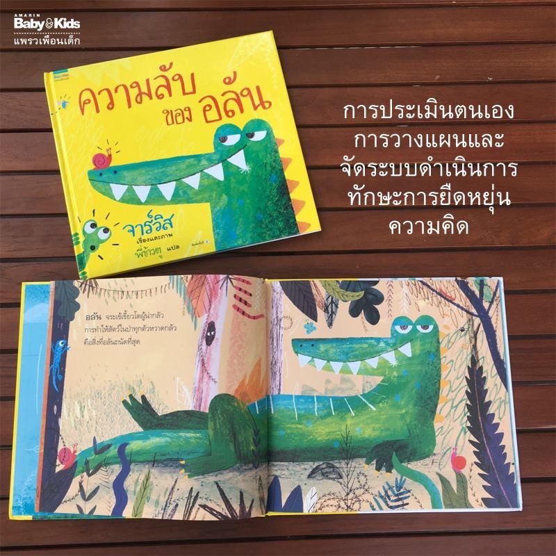 ร้านหนังสือออนไลน์ในเครืออมรินทร์