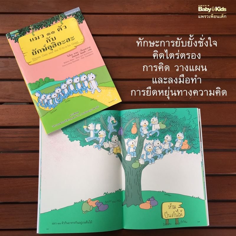 ร้านหนังสือออนไลน์ในเครืออมรินทร์