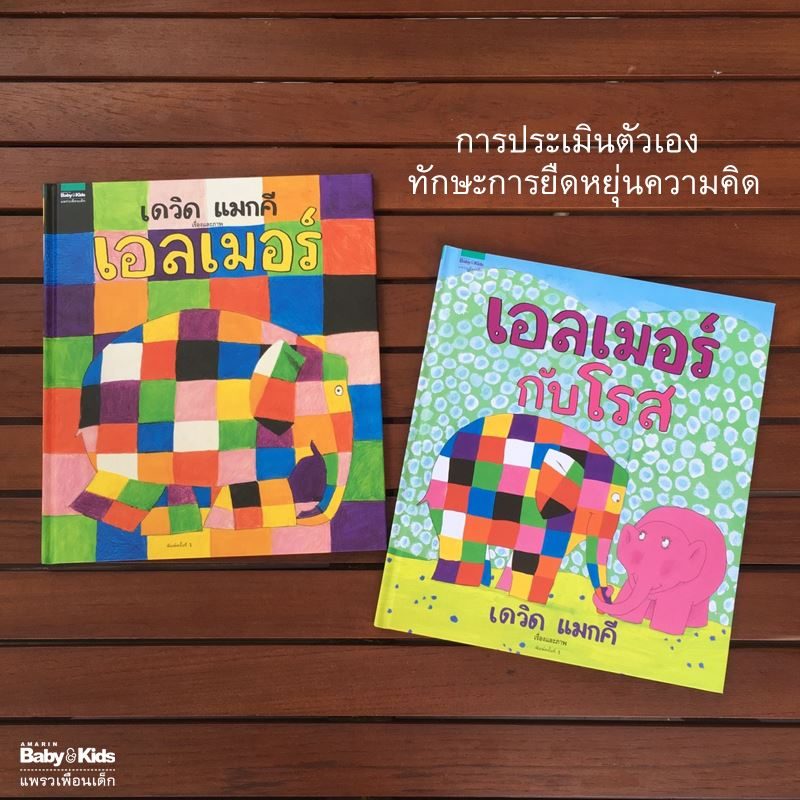 ร้านหนังสือออนไลน์ในเครืออมรินทร์