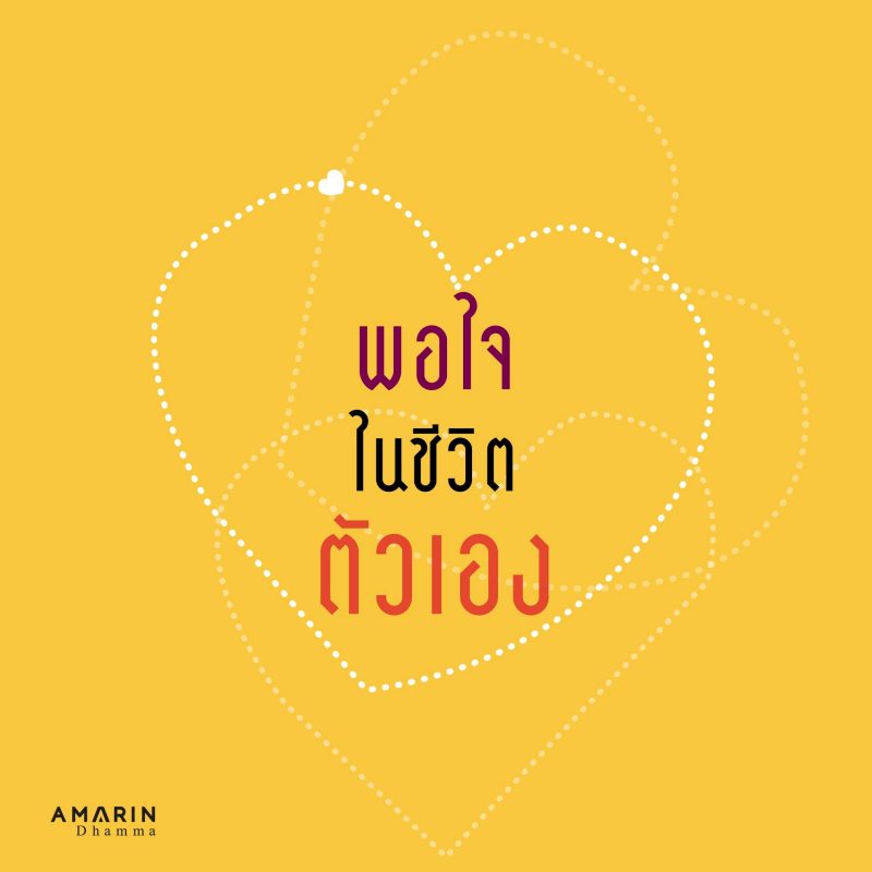 ร้านหนังสือออนไลน์ในเครืออมรินทร์