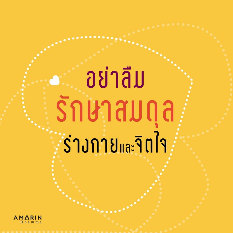 ร้านหนังสือออนไลน์ในเครืออมรินทร์