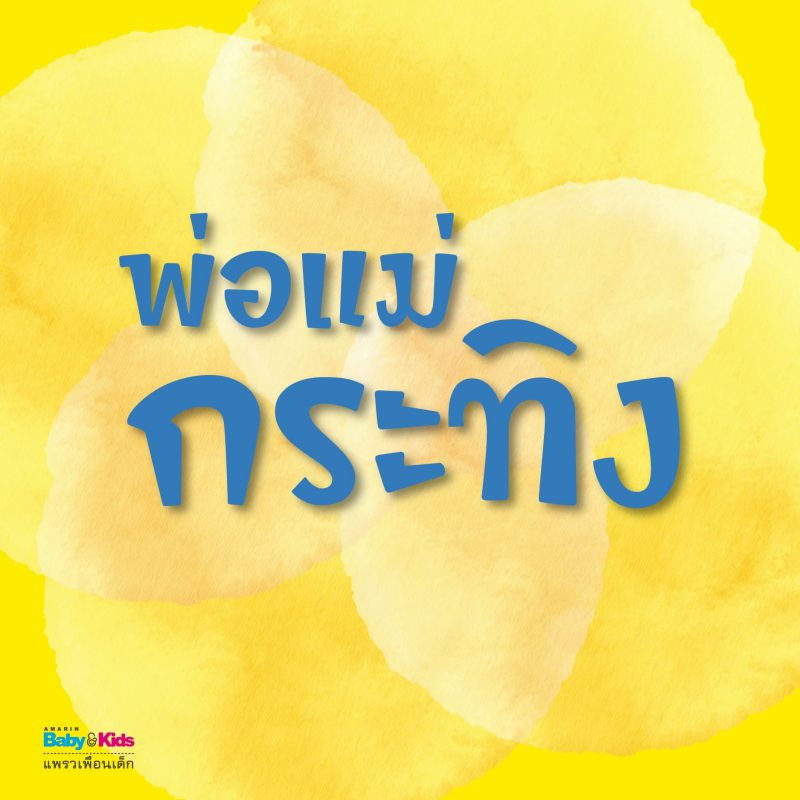 ร้านหนังสือออนไลน์ในเครืออมรินทร์