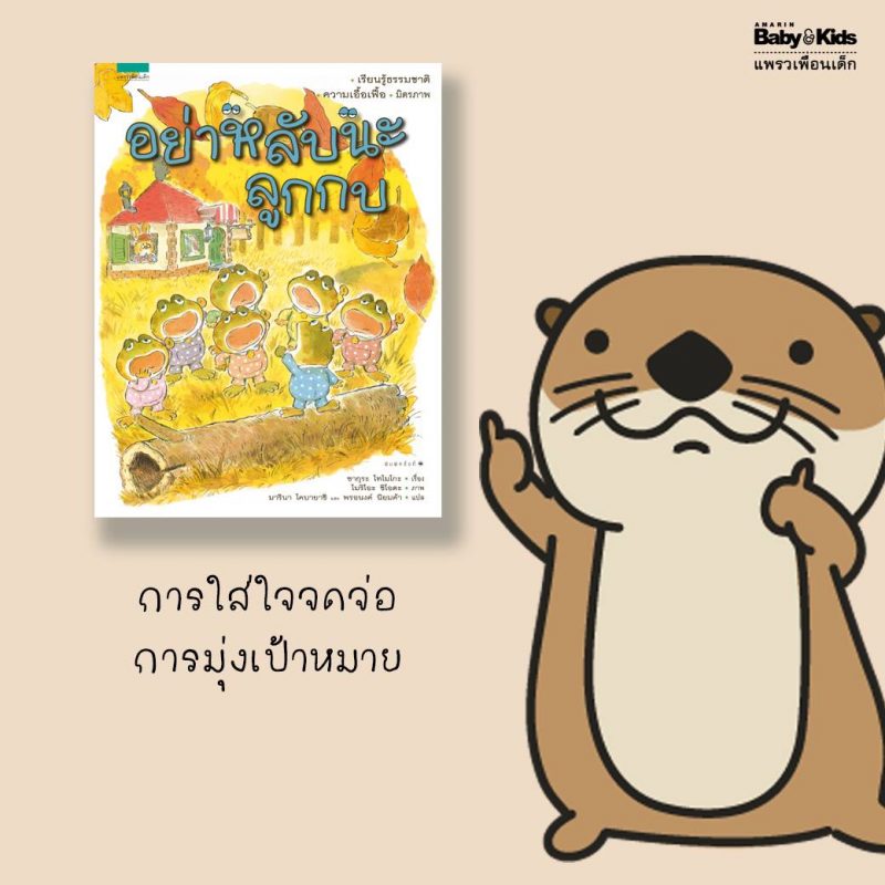 ร้านหนังสือออนไลน์ในเครืออมรินทร์