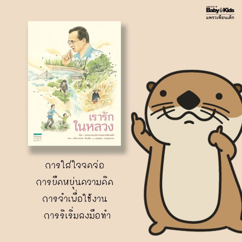 ร้านหนังสือออนไลน์ในเครืออมรินทร์