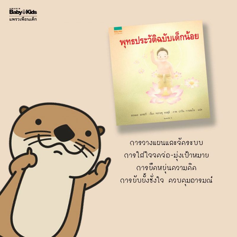 ร้านหนังสือออนไลน์ในเครืออมรินทร์