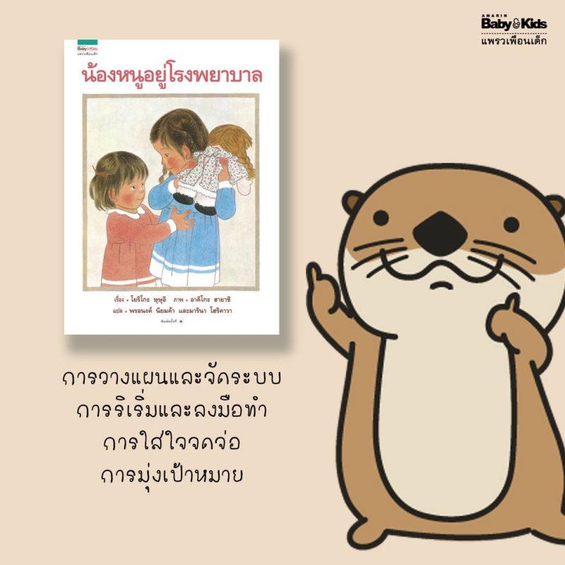 ร้านหนังสือออนไลน์ในเครืออมรินทร์