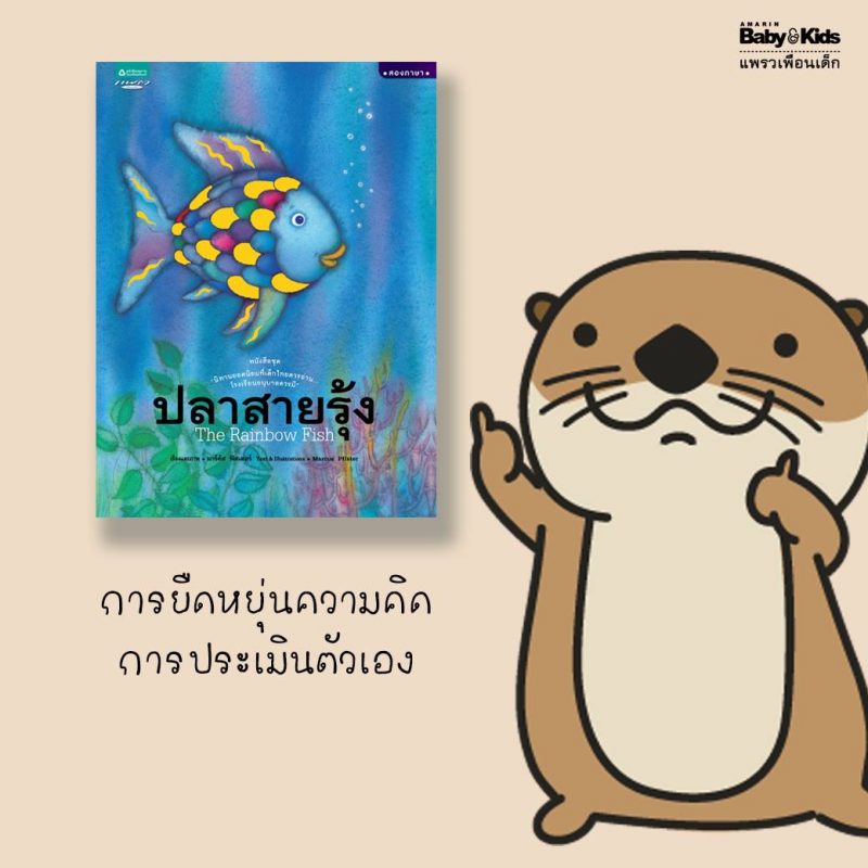 ร้านหนังสือออนไลน์ในเครืออมรินทร์