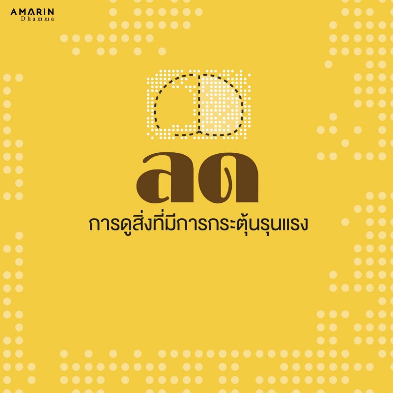 ร้านหนังสือออนไลน์ในเครืออมรินทร์