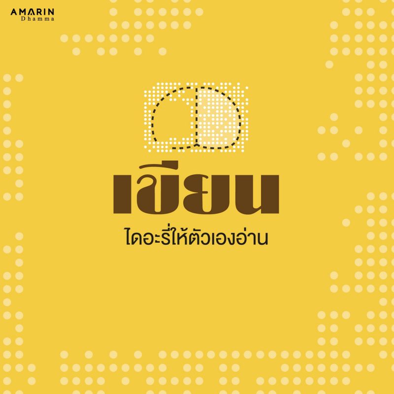 ร้านหนังสือออนไลน์ในเครืออมรินทร์