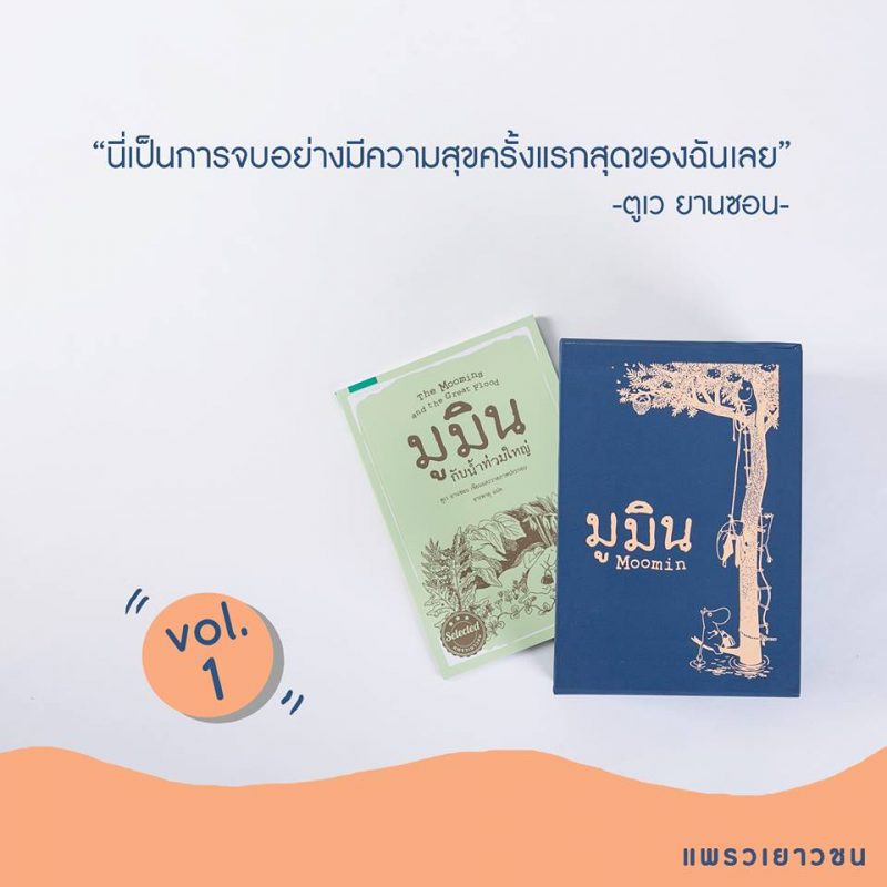 ร้านหนังสือออนไลน์ในเครืออมรินทร์