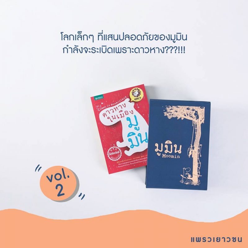 ร้านหนังสือออนไลน์ในเครืออมรินทร์