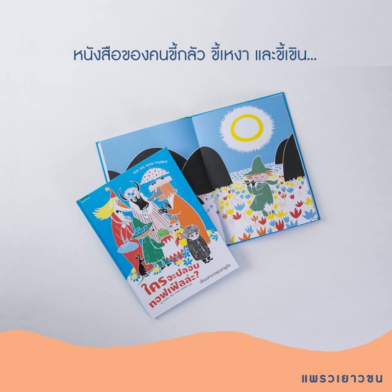 ร้านหนังสือออนไลน์ในเครืออมรินทร์