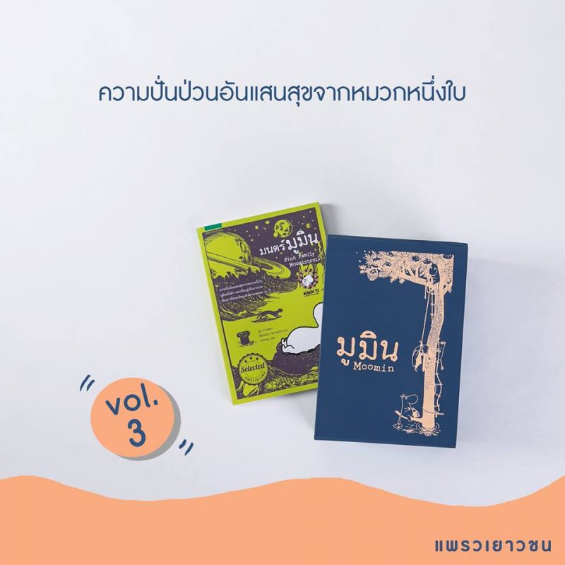 ร้านหนังสือออนไลน์ในเครืออมรินทร์