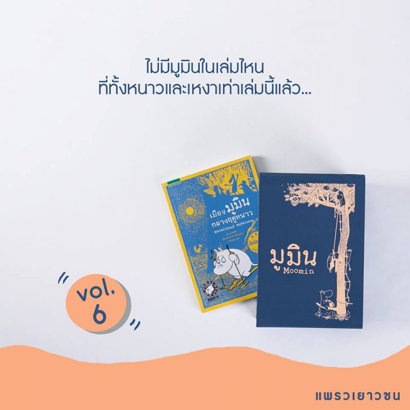 ร้านหนังสือออนไลน์ในเครืออมรินทร์