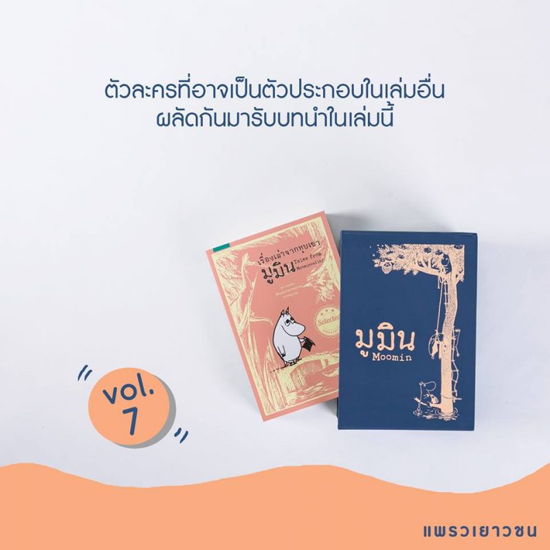 ร้านหนังสือออนไลน์ในเครืออมรินทร์