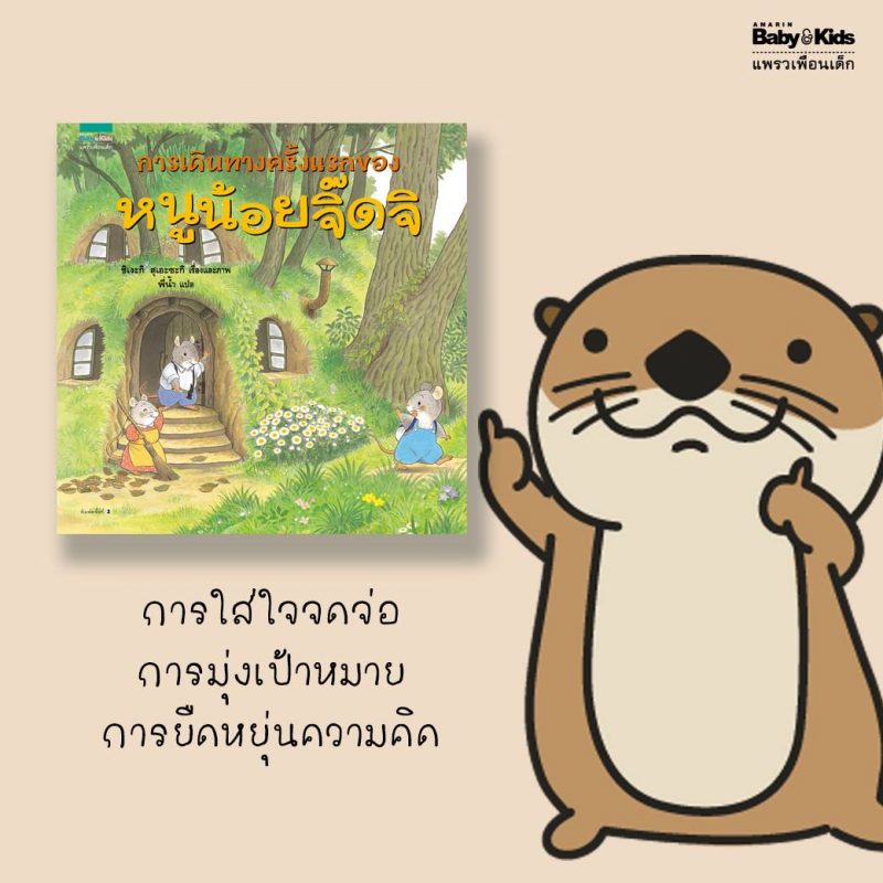 ร้านหนังสือออนไลน์ในเครืออมรินทร์