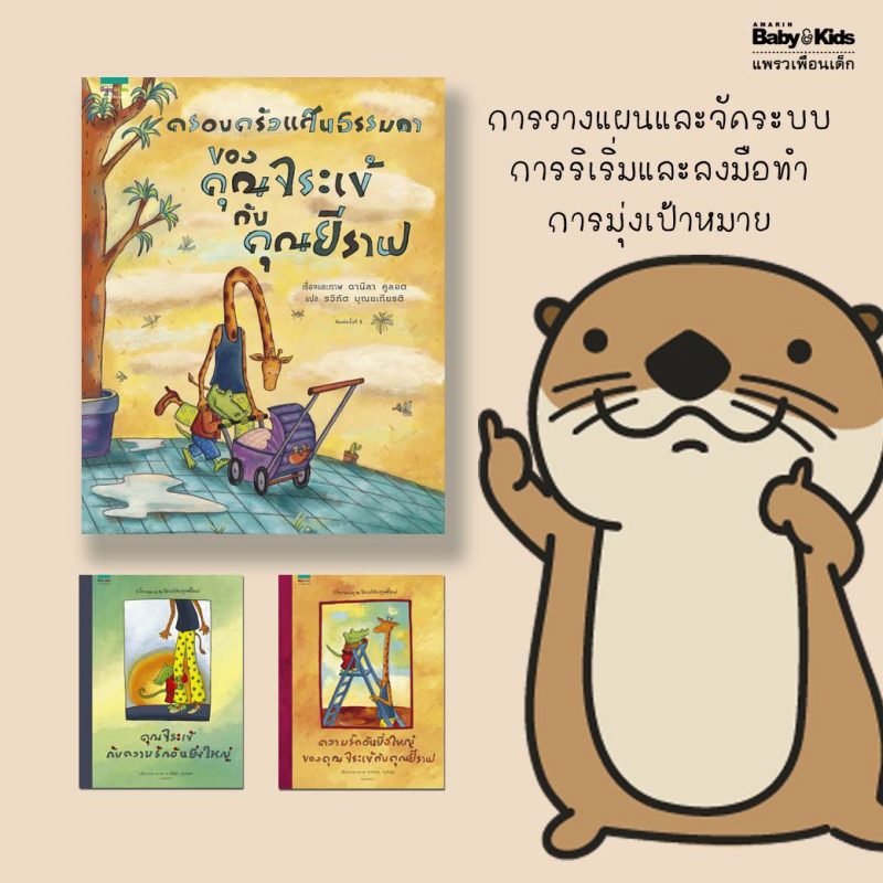 ร้านหนังสือออนไลน์ในเครืออมรินทร์