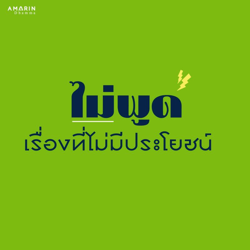 ร้านหนังสือออนไลน์ในเครืออมรินทร์