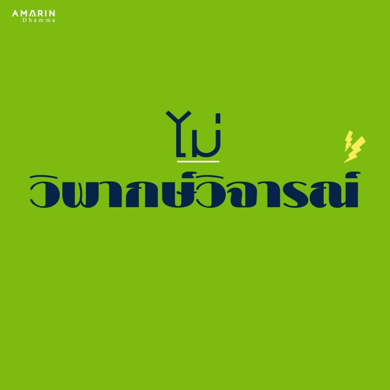 ร้านหนังสือออนไลน์ในเครืออมรินทร์