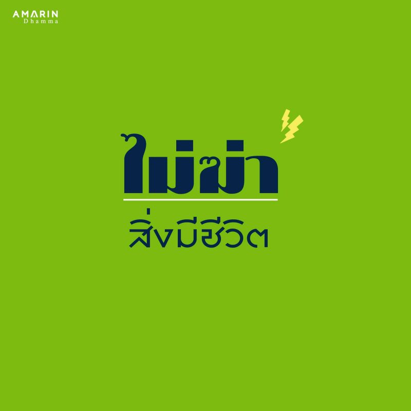 ร้านหนังสือออนไลน์ในเครืออมรินทร์