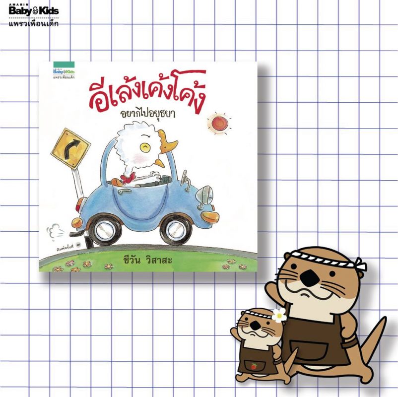 ร้านหนังสือออนไลน์ในเครืออมรินทร์