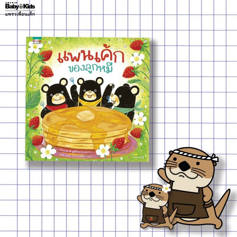 ร้านหนังสือออนไลน์ในเครืออมรินทร์