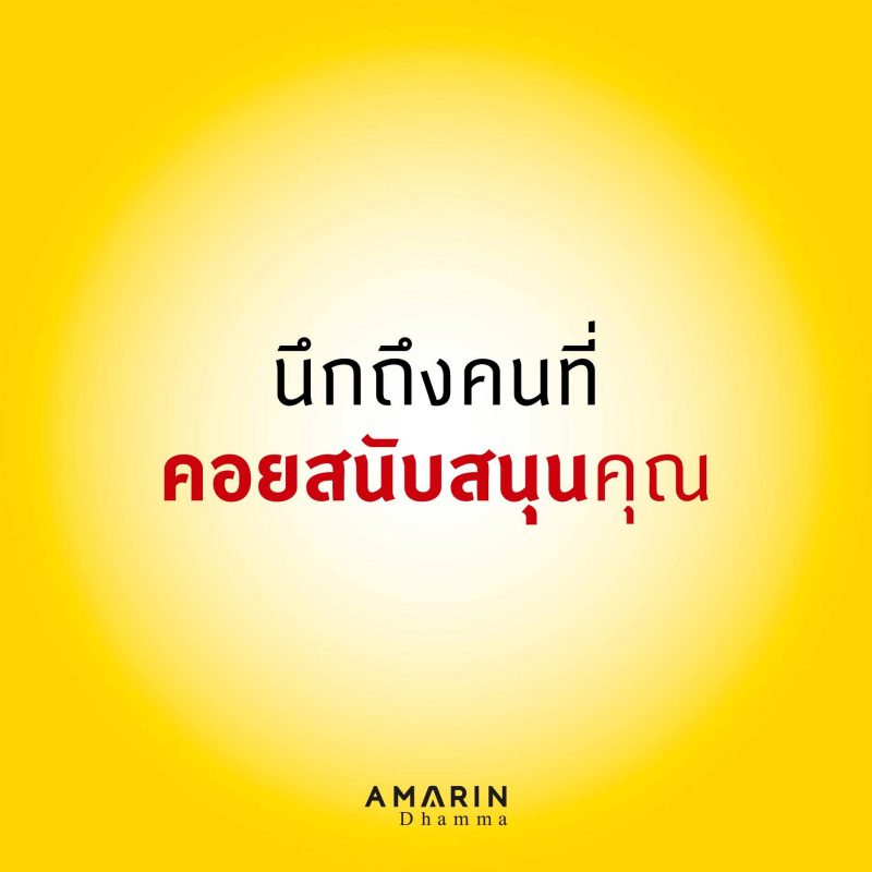 ร้านหนังสือออนไลน์ในเครืออมรินทร์
