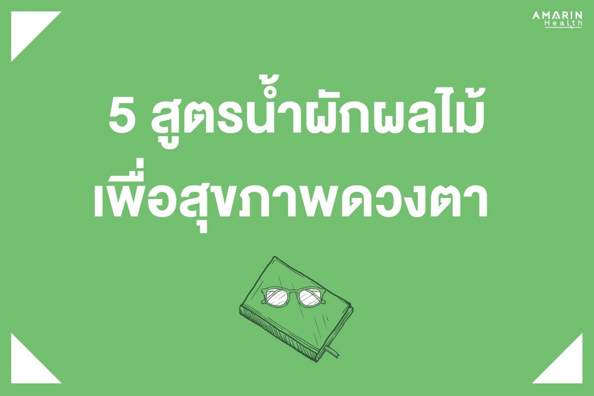 ร้านหนังสือออนไลน์ในเครืออมรินทร์