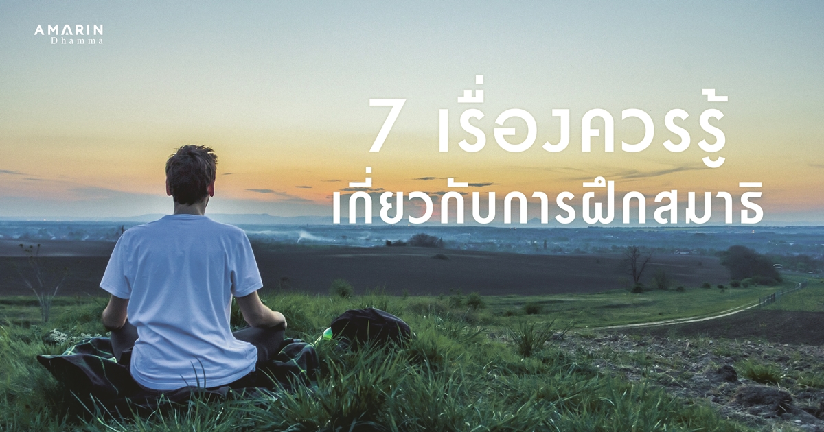 ร้านหนังสือออนไลน์ในเครืออมรินทร์