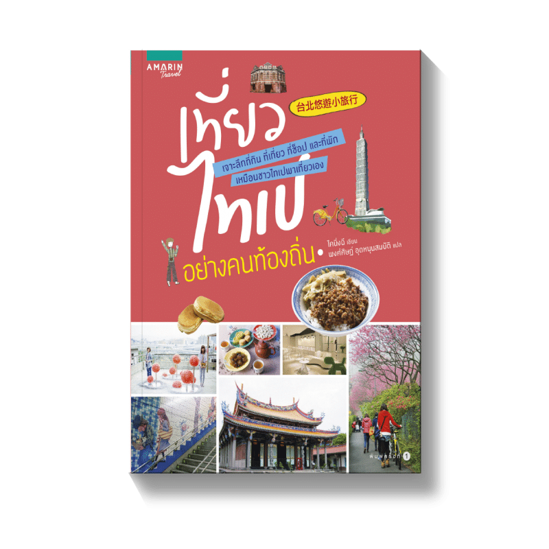 ร้านหนังสือออนไลน์ในเครืออมรินทร์
