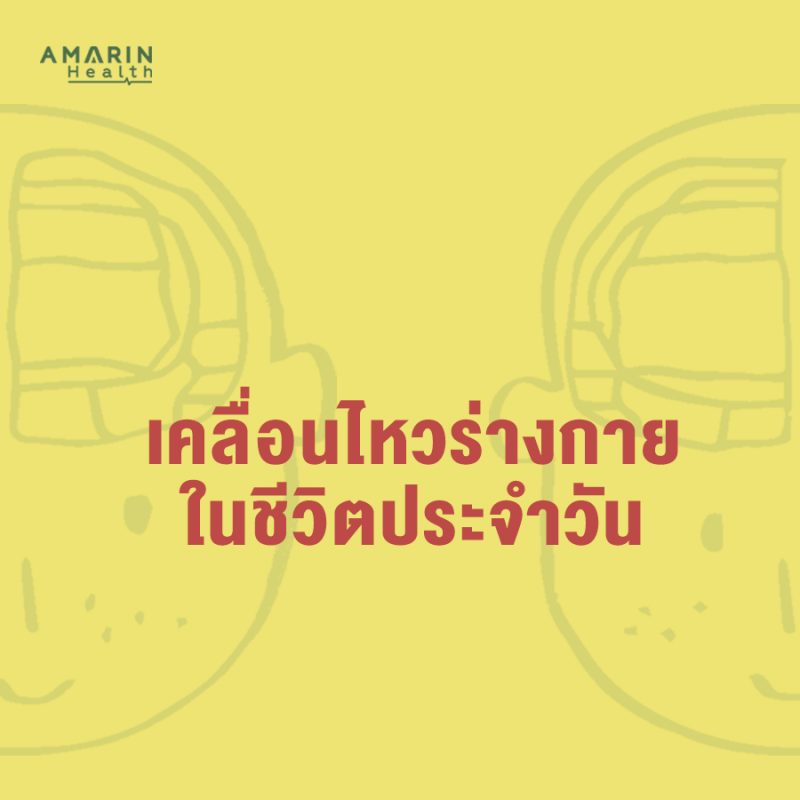 ร้านหนังสือออนไลน์ในเครืออมรินทร์