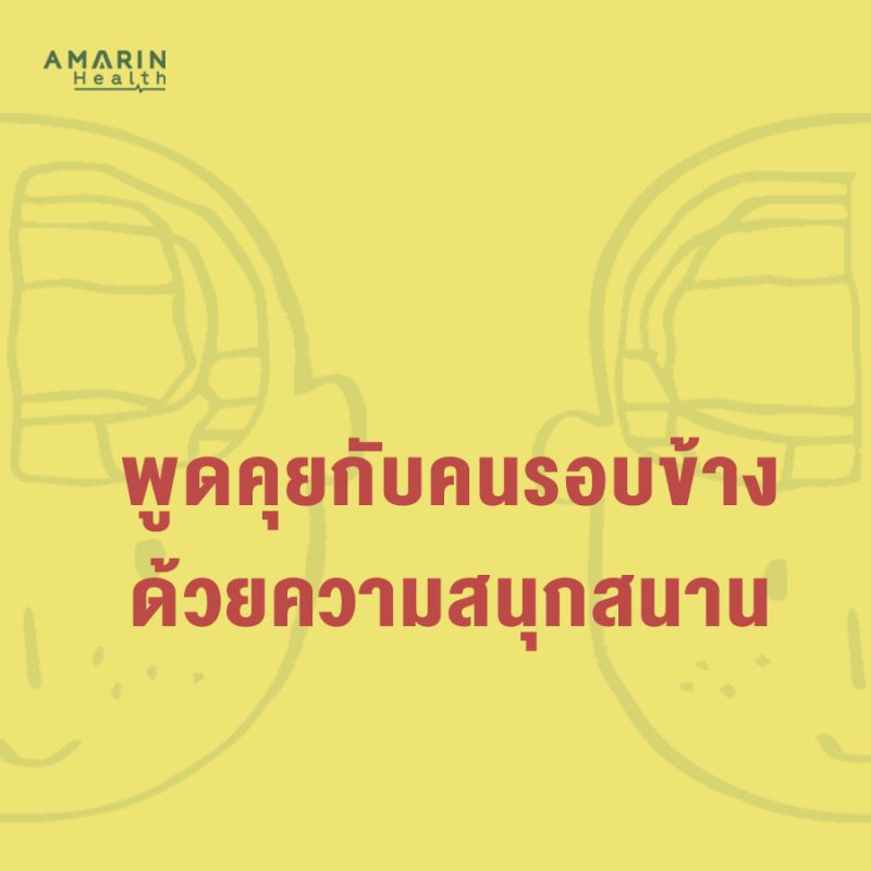 ร้านหนังสือออนไลน์ในเครืออมรินทร์