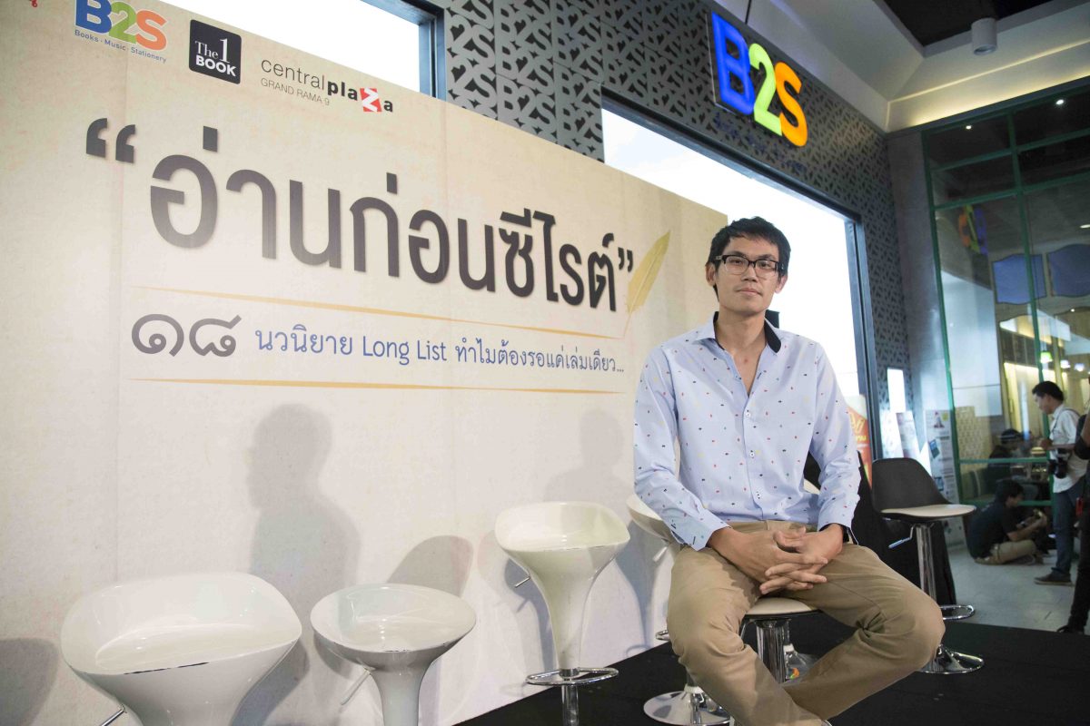 ร้านหนังสือออนไลน์ในเครืออมรินทร์