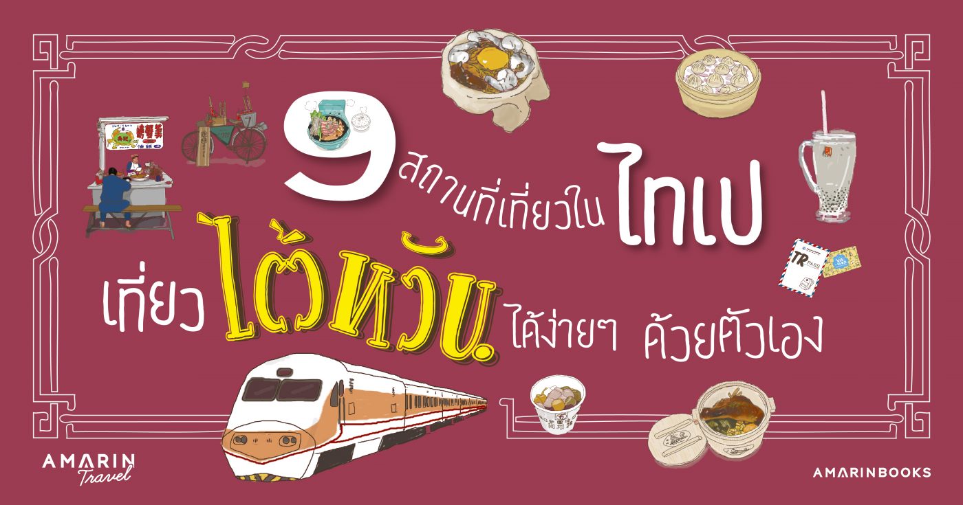 ร้านหนังสือออนไลน์ในเครืออมรินทร์