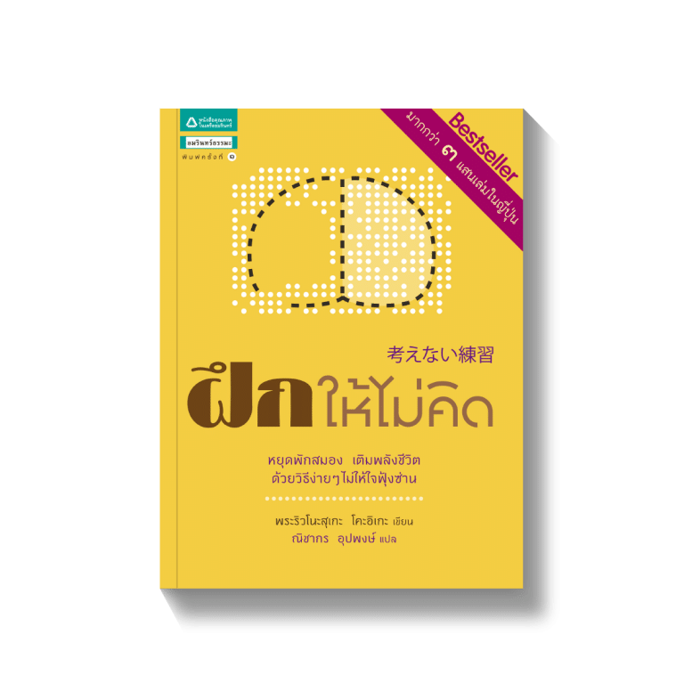 ร้านหนังสือออนไลน์ในเครืออมรินทร์