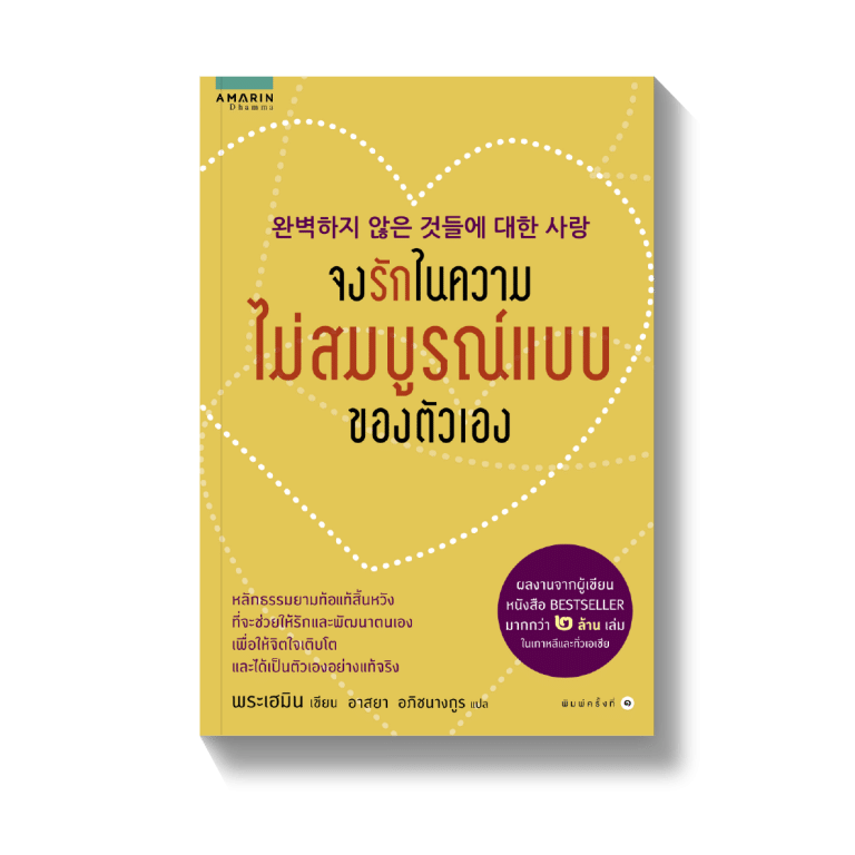 ร้านหนังสือออนไลน์ในเครืออมรินทร์