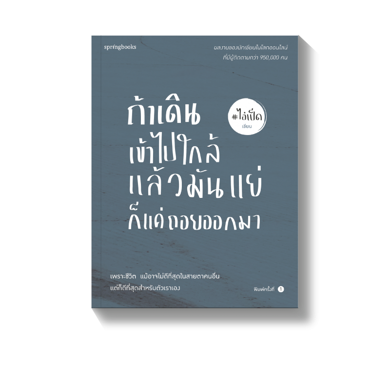 ร้านหนังสือออนไลน์ในเครืออมรินทร์