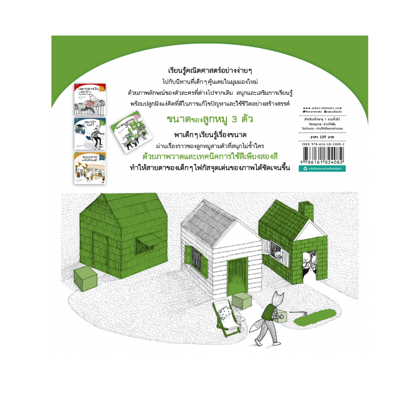 ร้านหนังสือออนไลน์ในเครืออมรินทร์