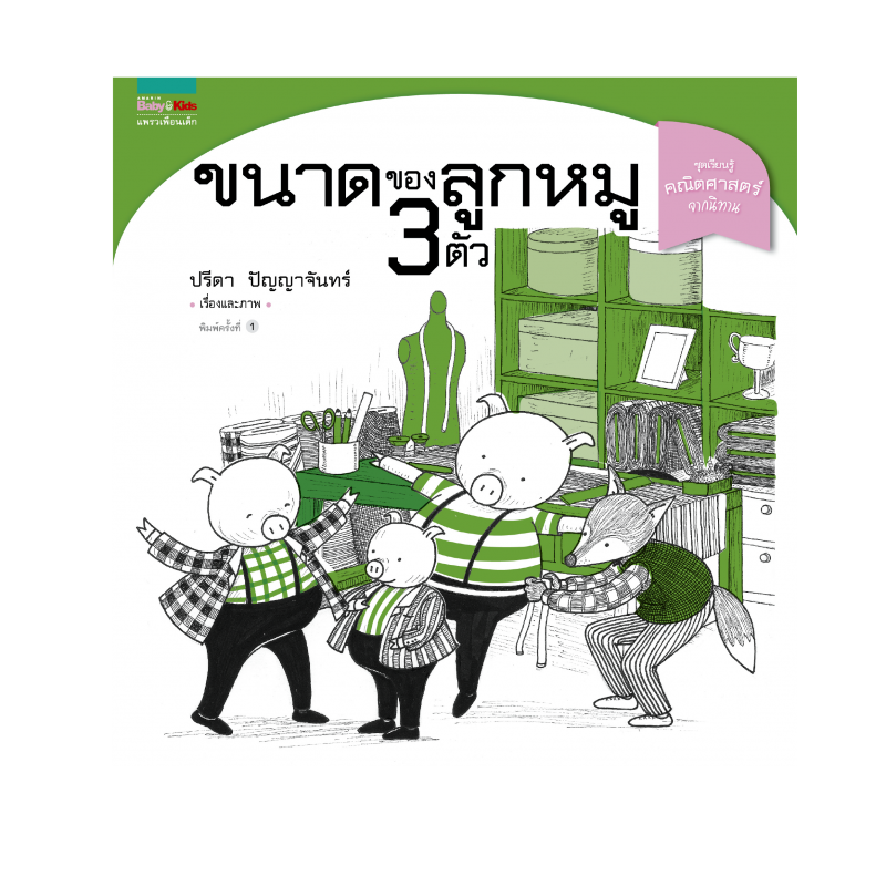 ร้านหนังสือออนไลน์ในเครืออมรินทร์