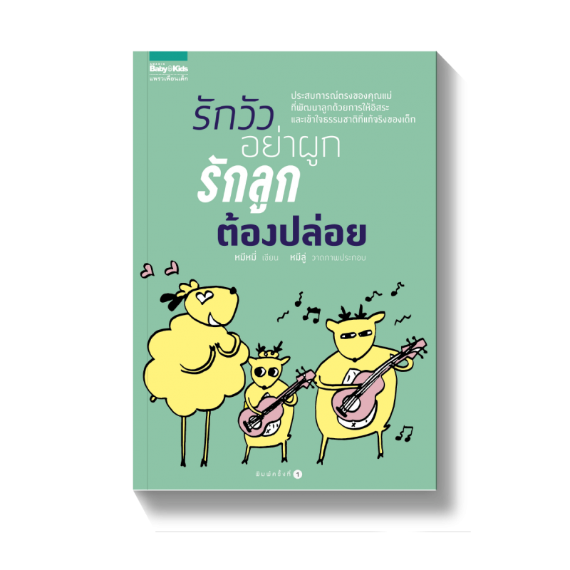 ร้านหนังสือออนไลน์ในเครืออมรินทร์